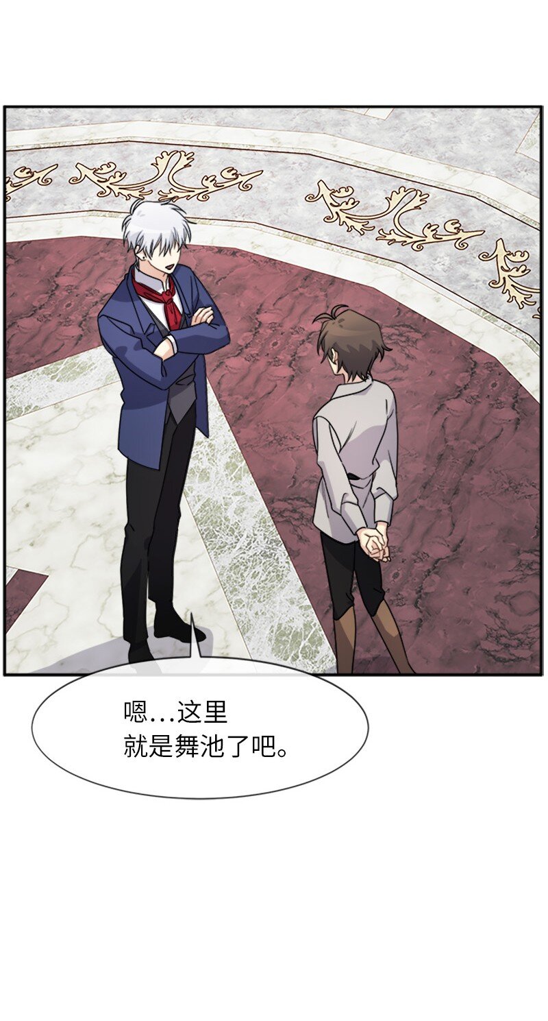 37 罗兰的邀舞(1/2)-第37话