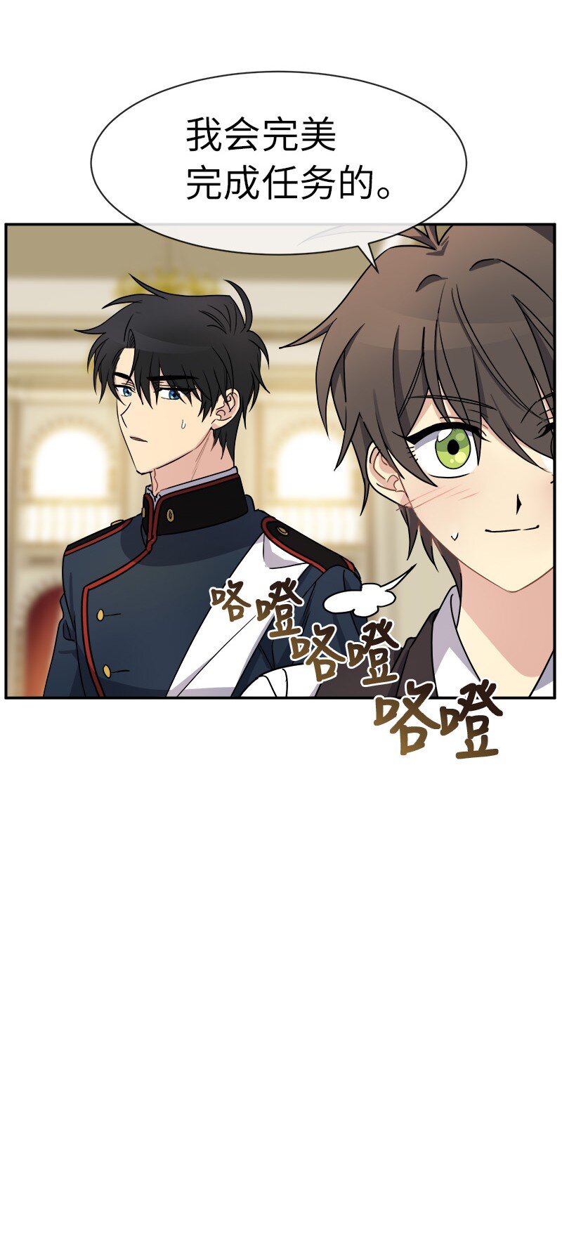 41 完美完成任务(1/2)-第41话