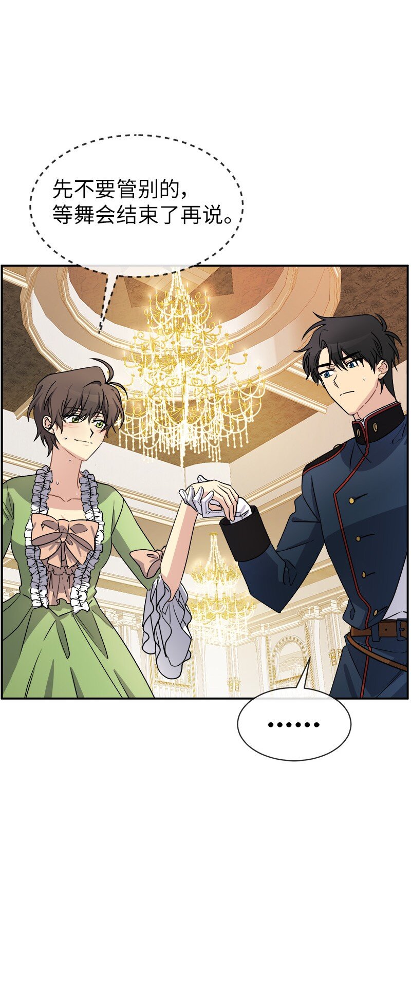 41 完美完成任务(1/2)-第41话
