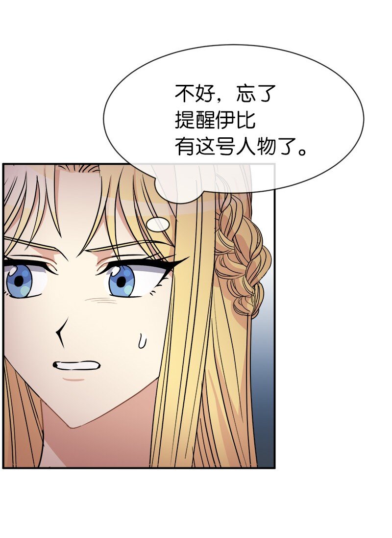 41 完美完成任务(1/2)-第41话