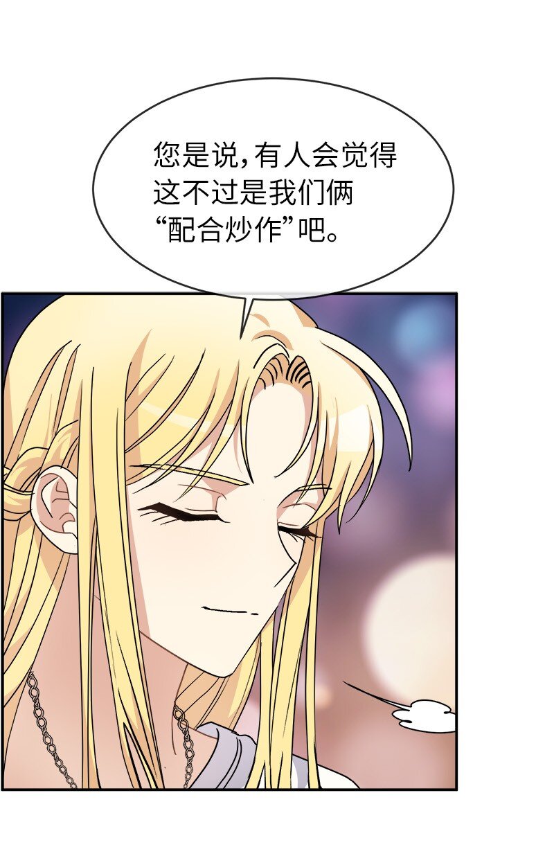 49 试验(1/2)-第49话