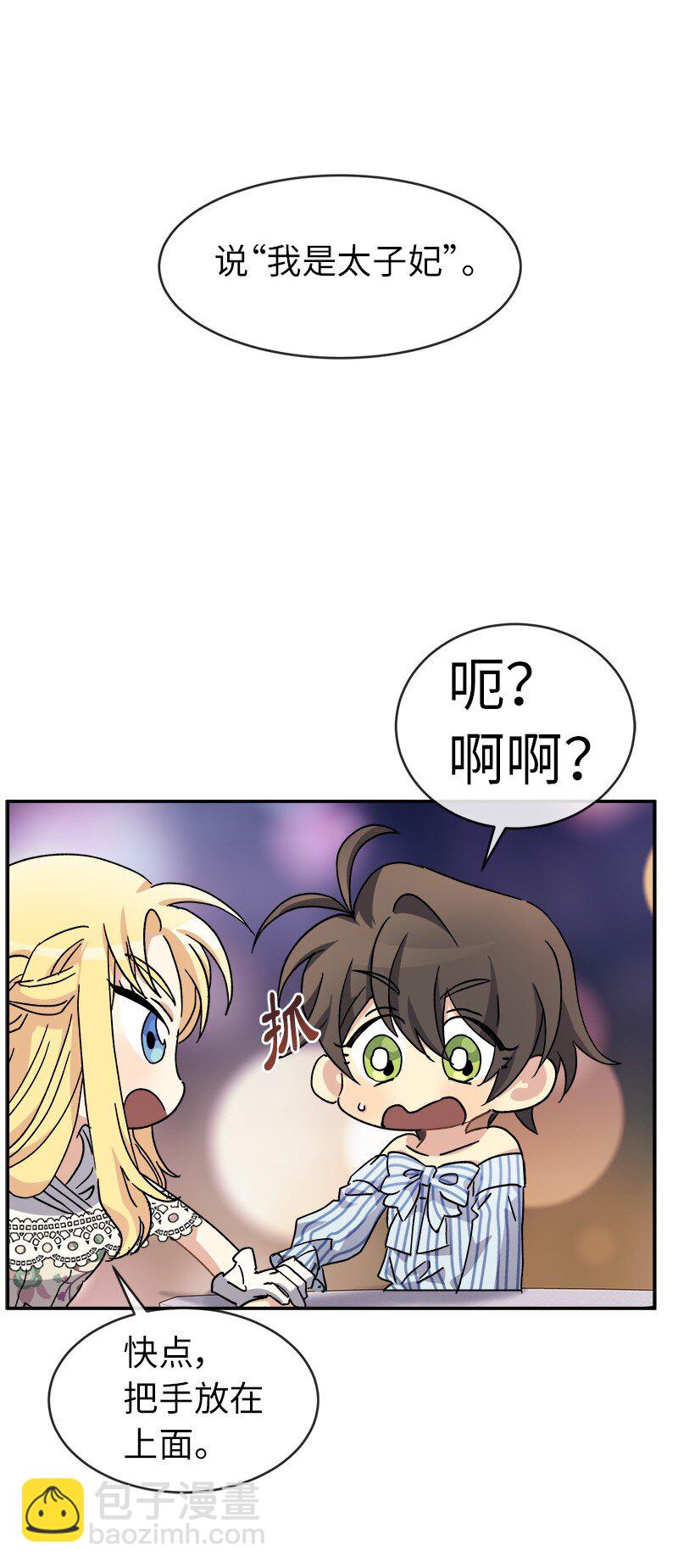 49 试验(1/2)-第49话