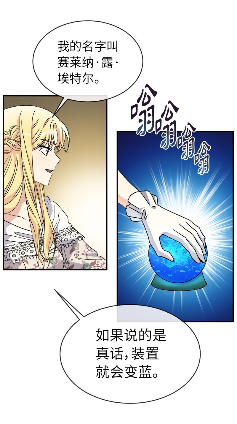 49 试验(1/2)-第49话