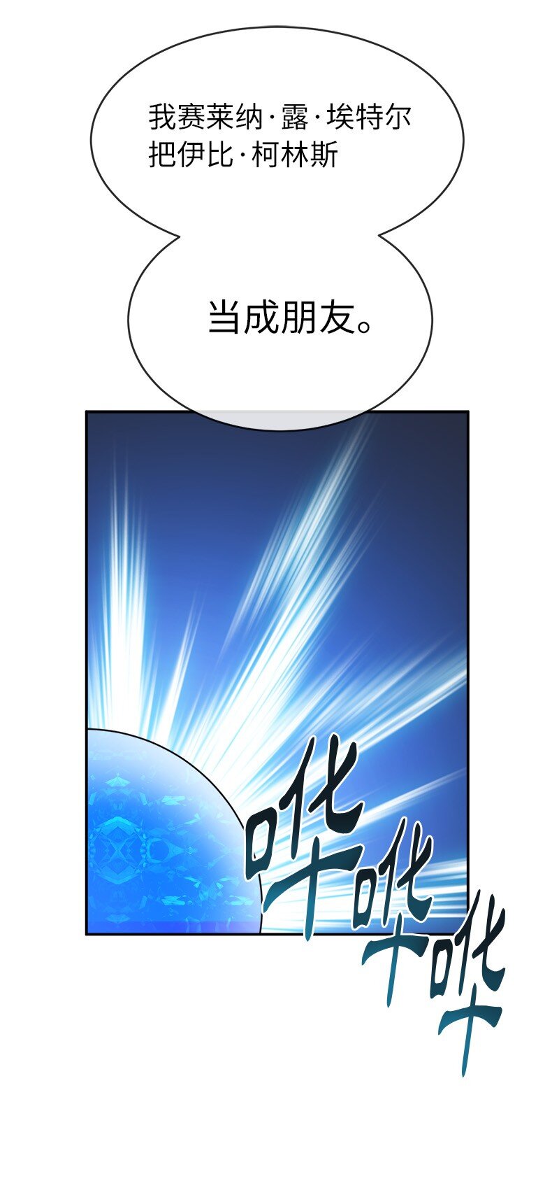 49 试验(1/2)-第49话