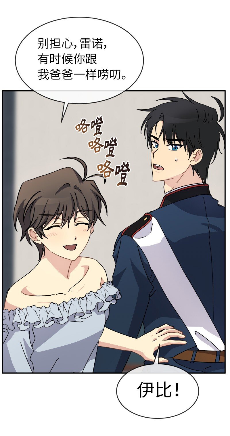 53 持剑的太子妃候选人(1/2)-第53话