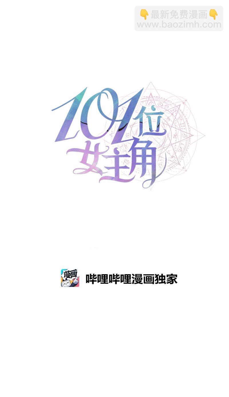 53 持剑的太子妃候选人(1/2)-第53话