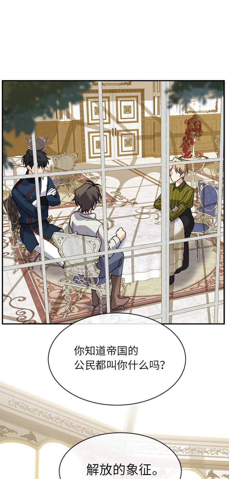 53 持剑的太子妃候选人(1/2)-第53话