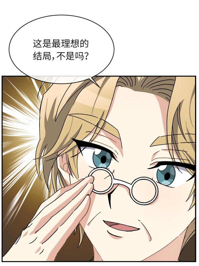 53 持剑的太子妃候选人(1/2)-第53话