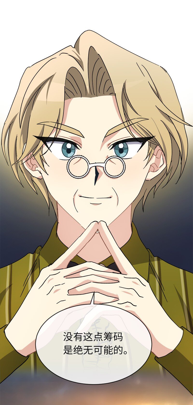 53 持剑的太子妃候选人(1/2)-第53话