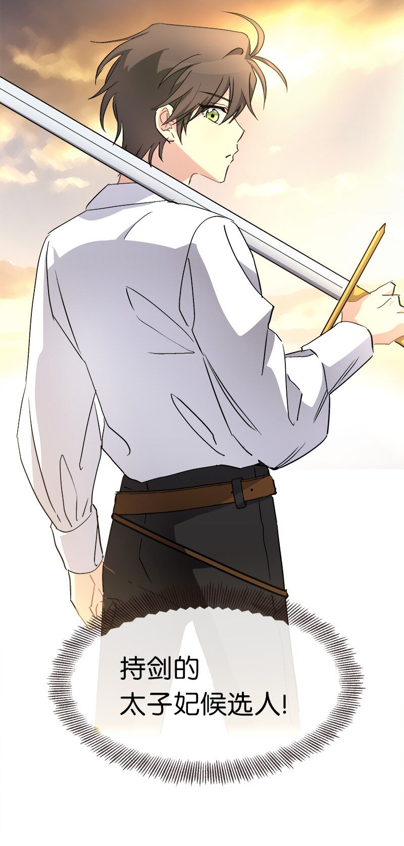 53 持剑的太子妃候选人(1/2)-第53话