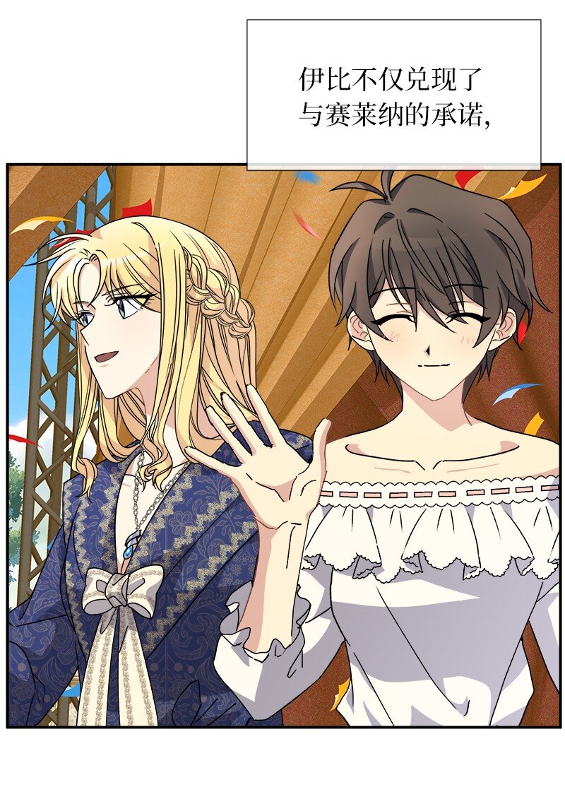 53 持剑的太子妃候选人(1/2)-第53话
