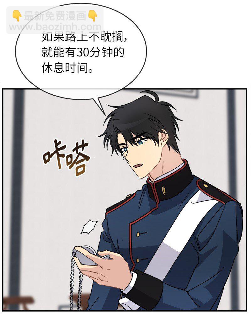 53 持剑的太子妃候选人(1/2)-第53话