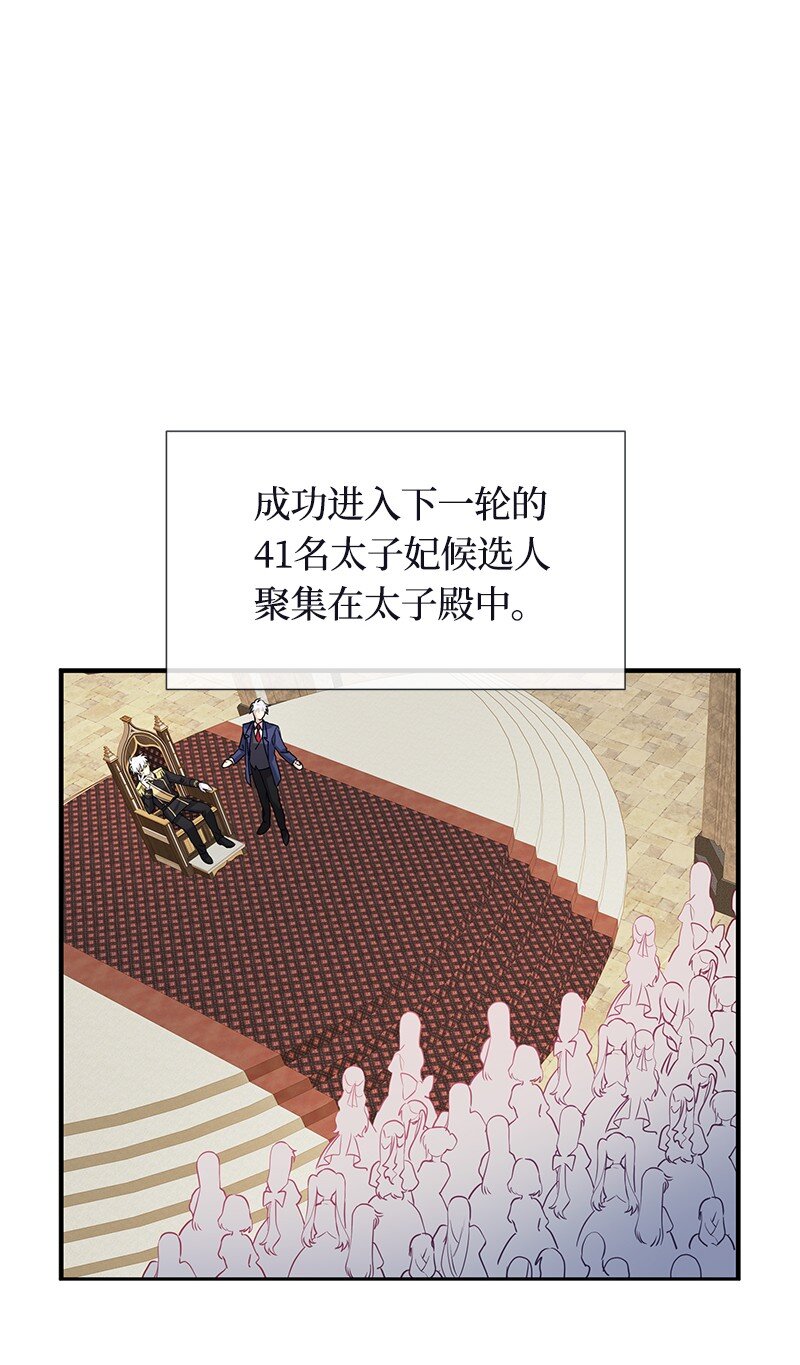 55 艰难的新任务(1/2)-第55话