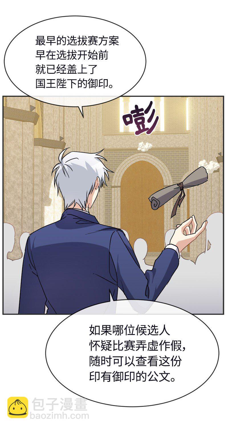 55 艰难的新任务(1/2)-第55话