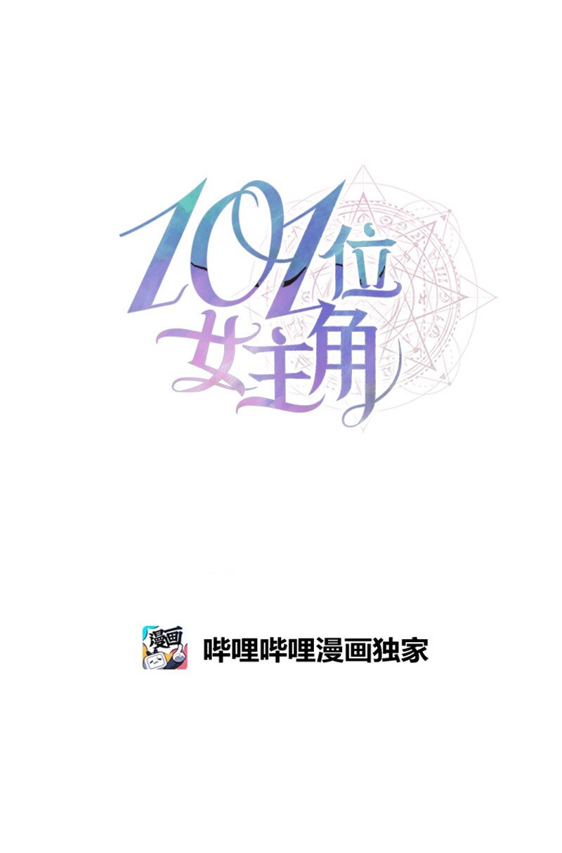 55 艰难的新任务(1/2)-第55话