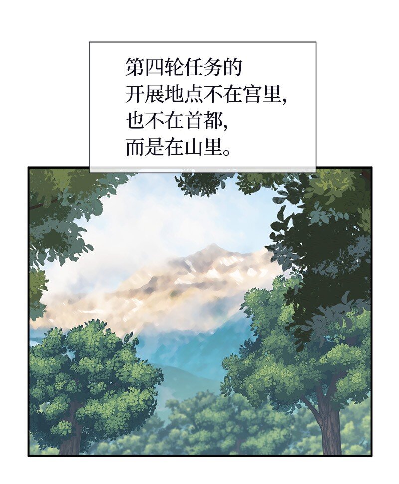 55 艰难的新任务(1/2)-第55话