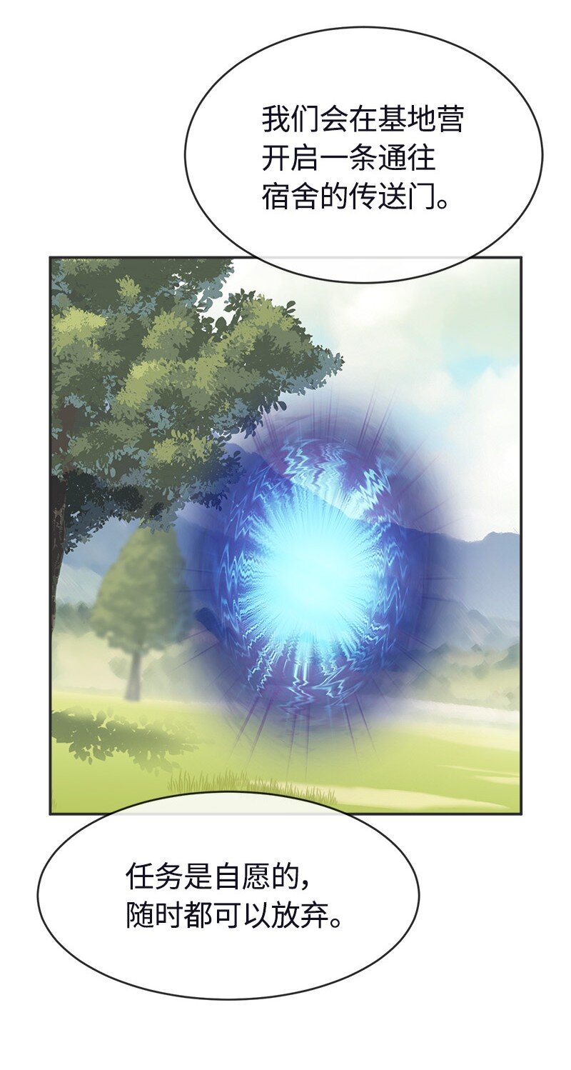55 艰难的新任务(1/2)-第55话
