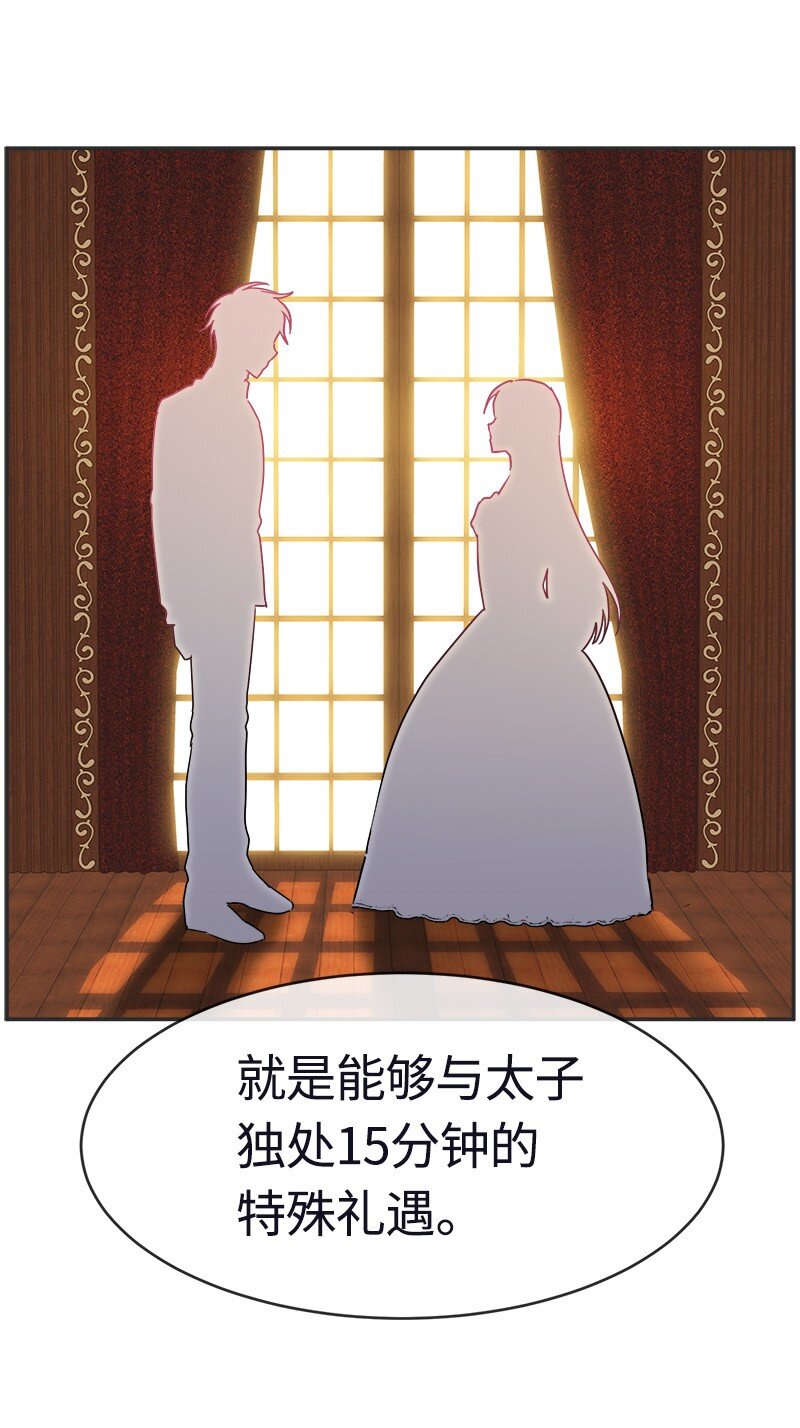 55 艰难的新任务(1/2)-第55话