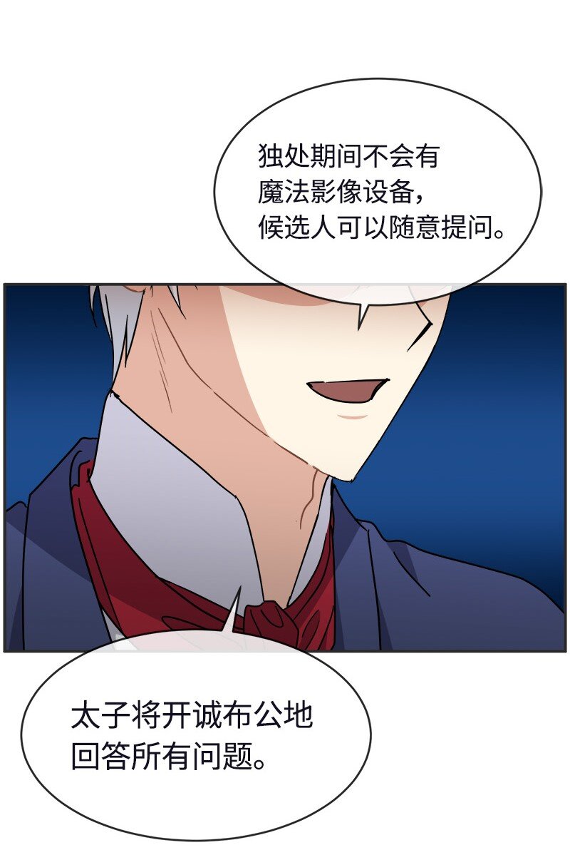 55 艰难的新任务(1/2)-第55话
