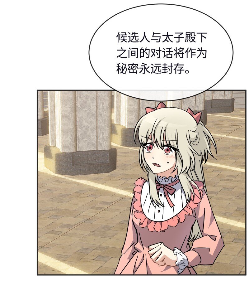 55 艰难的新任务(1/2)-第55话