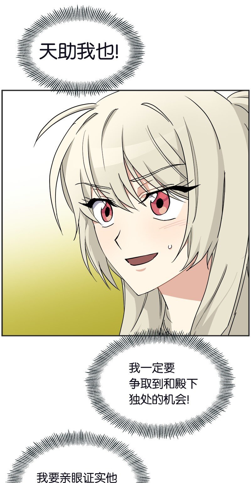 55 艰难的新任务(1/2)-第55话