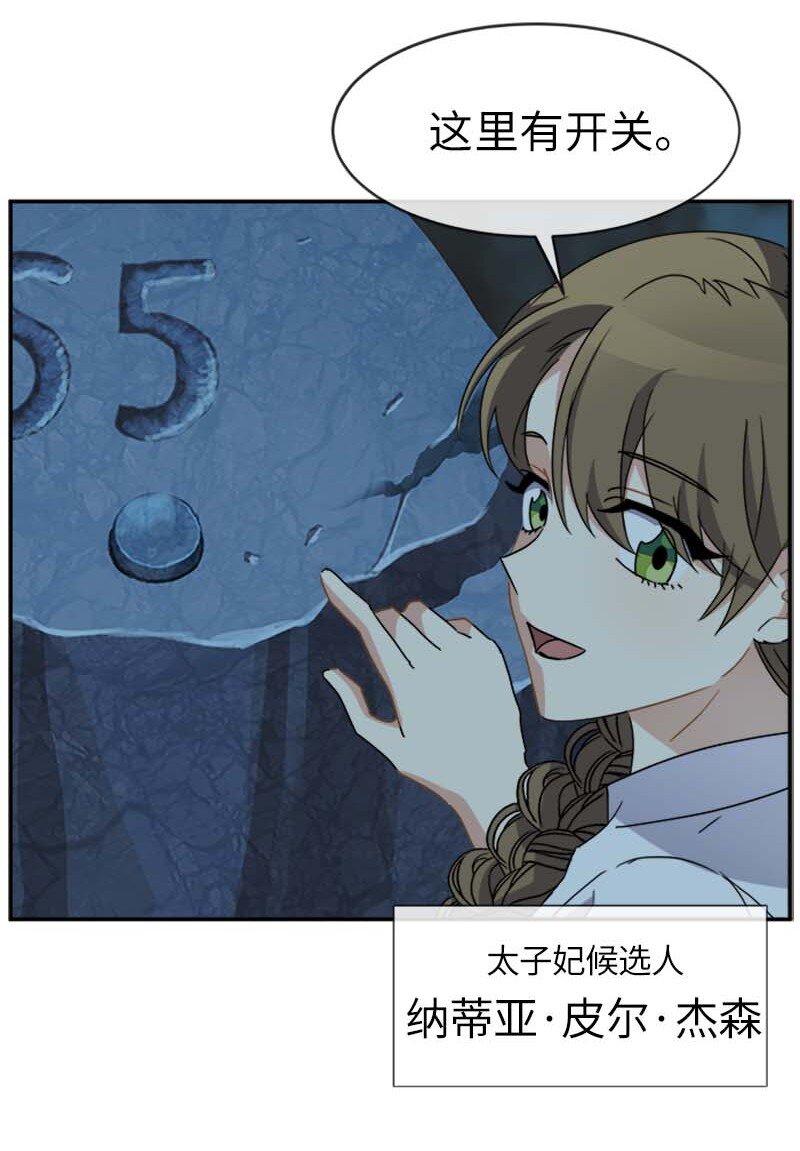 57 魔像(1/2)-第57话
