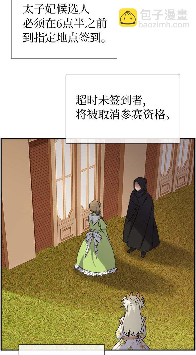 61 幽禁(1/2)-第61话