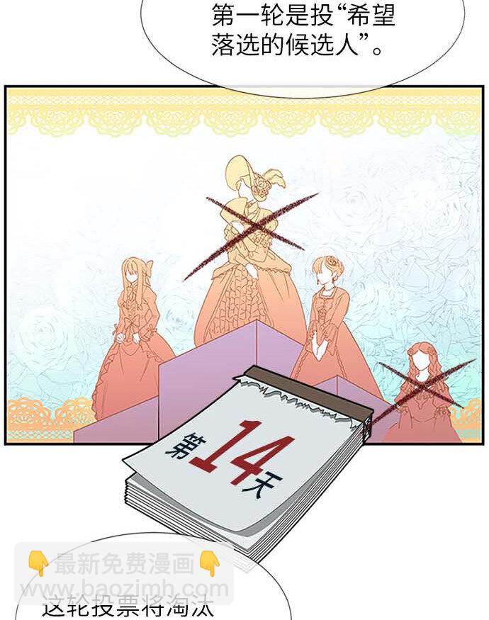 09 骑士的选择(1/2)-第9话