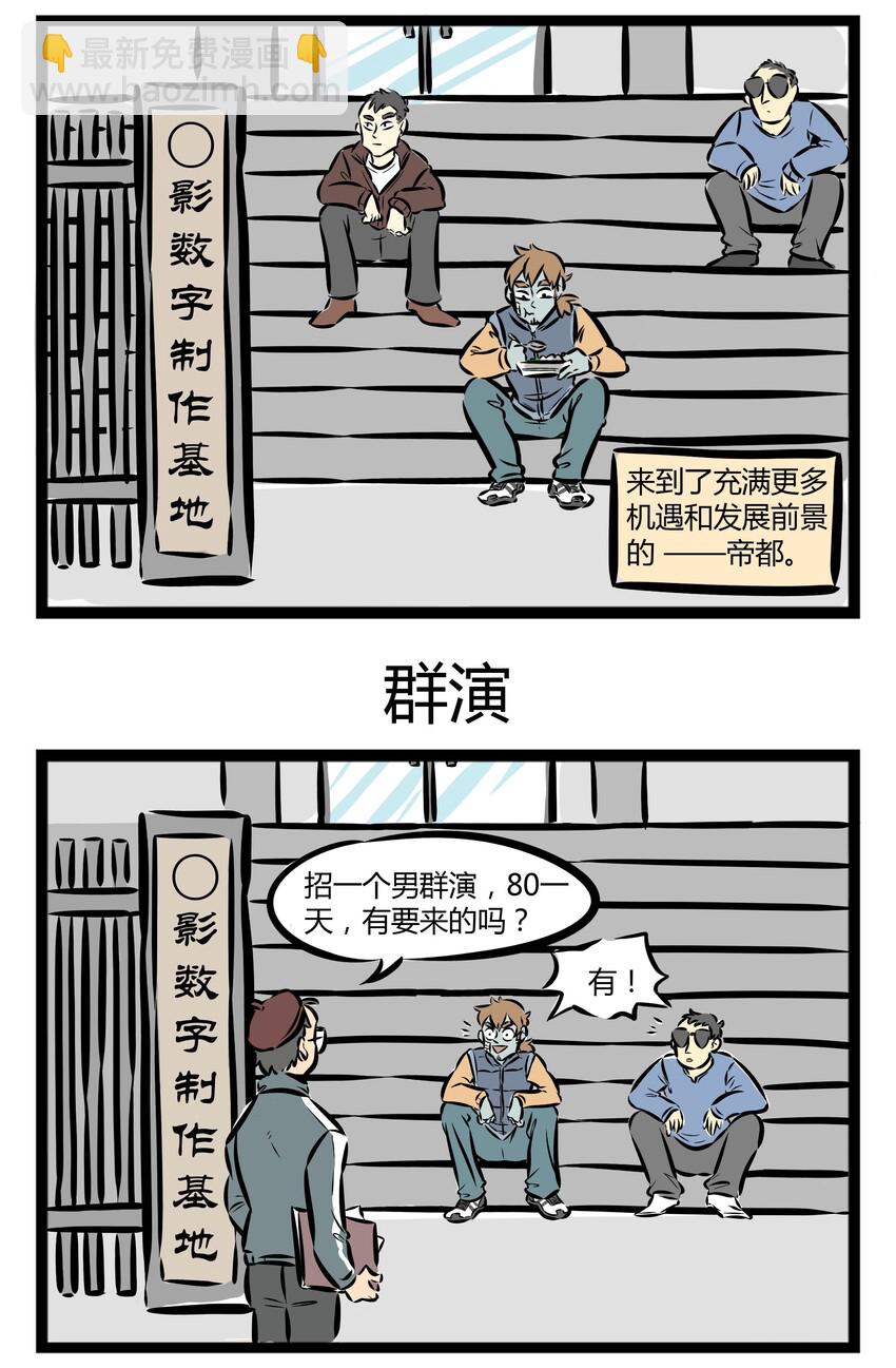 🍡1031万圣街 【第11话】 你还有什么理由不努力？ 第3页
