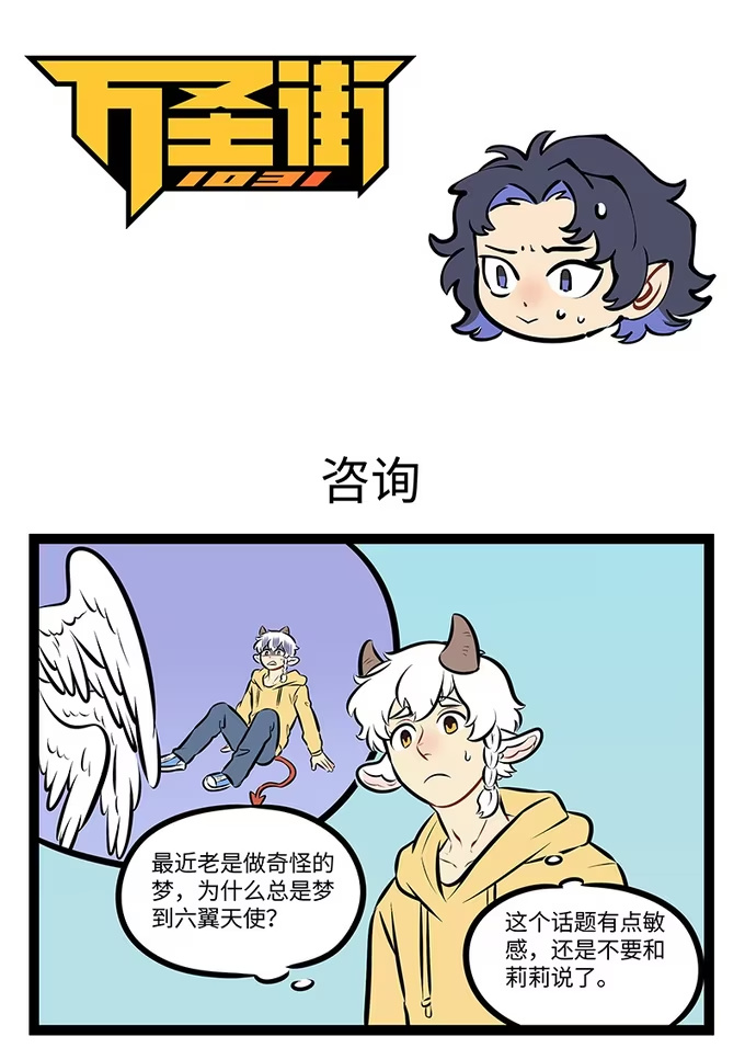 第984话 咨询-第983话