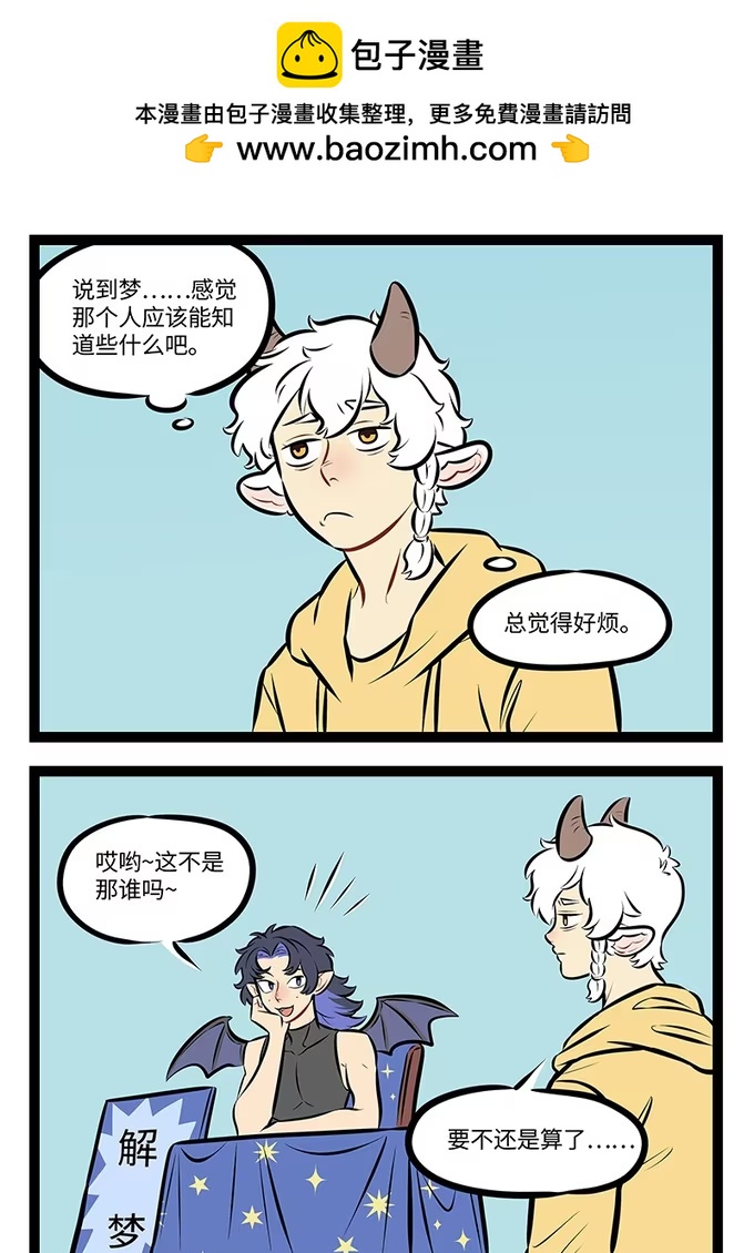 第984话 咨询-第983话