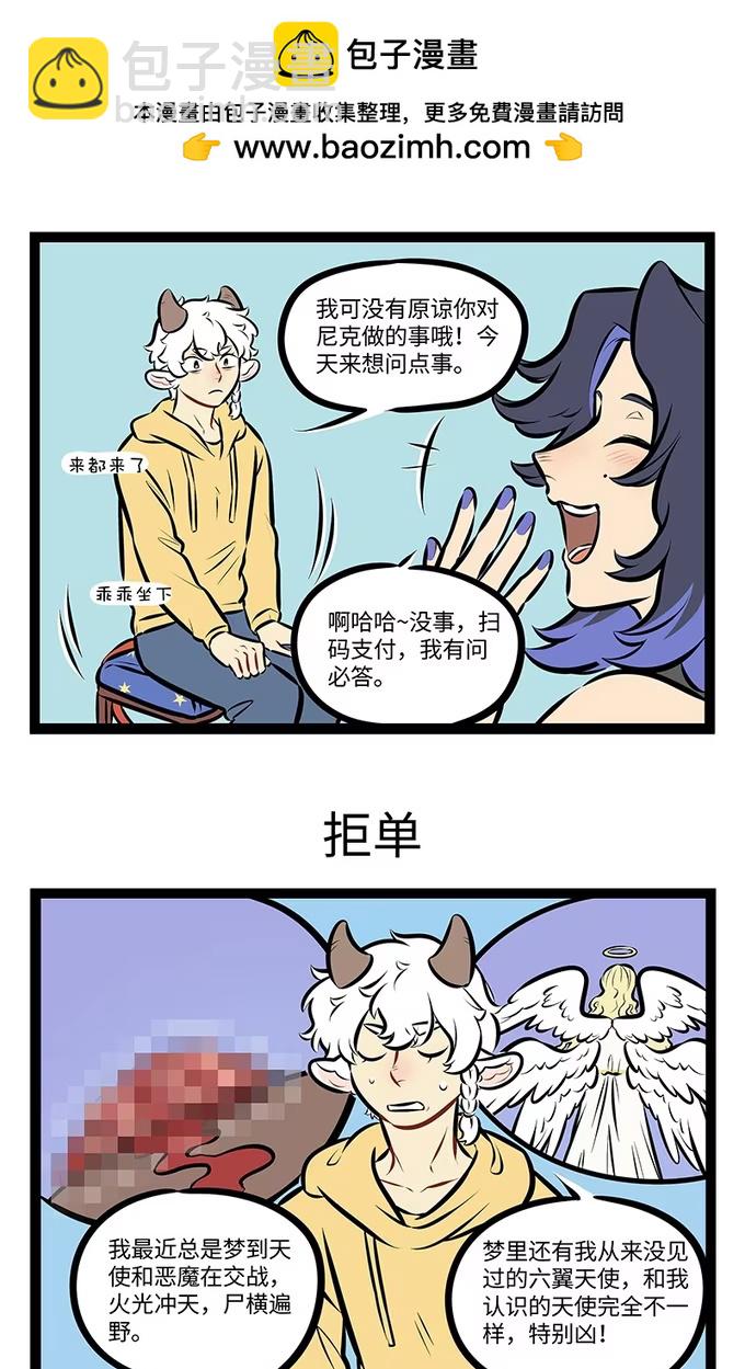 第984话 咨询-第983话