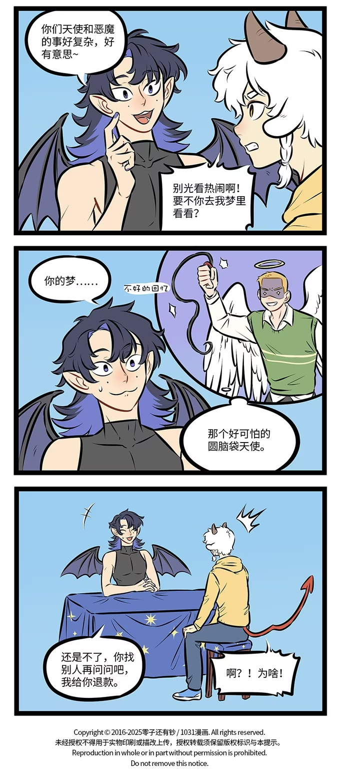 第984话 咨询-第983话