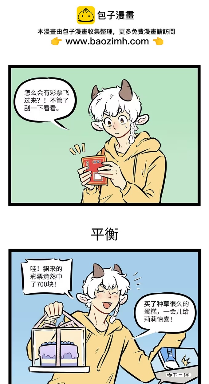 第988话 好运-第987话