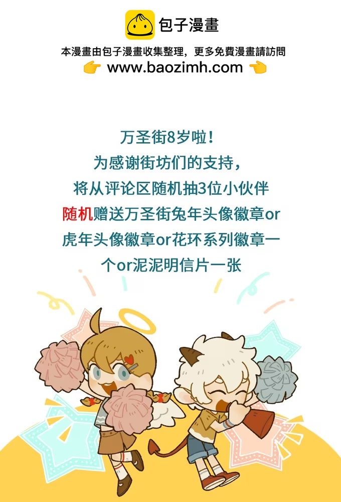 第988话 好运-第987话