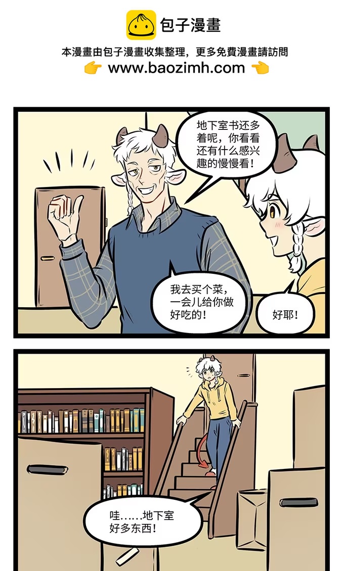 第990话 探亲-第989话