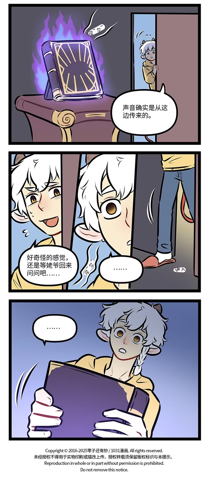 第990话 探亲-第989话