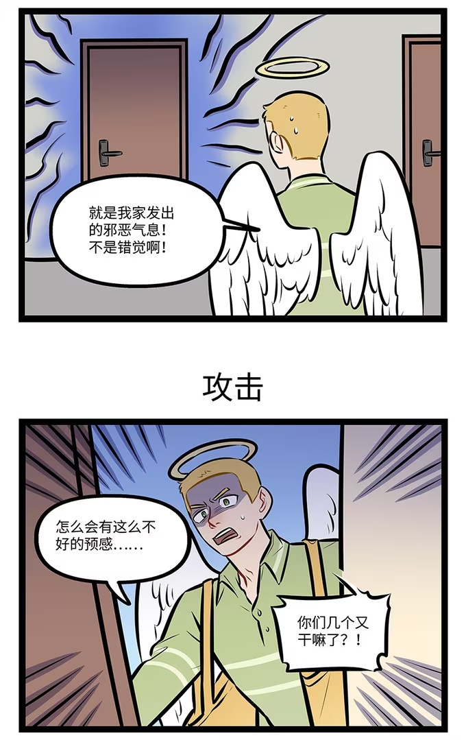 第992话 邪恶-第991话