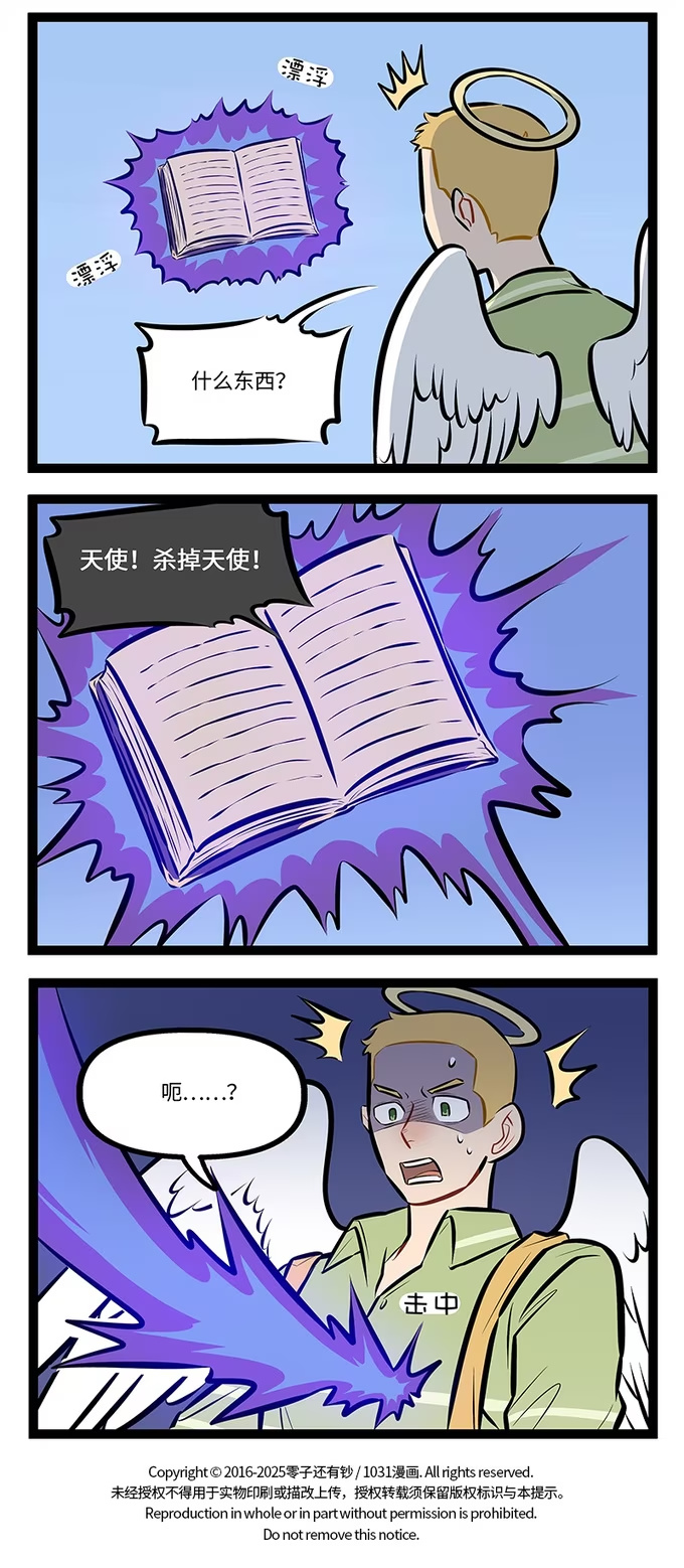 第992话 邪恶-第991话