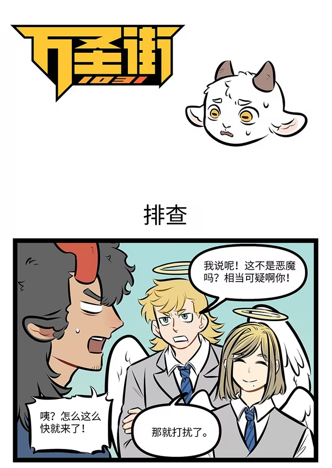 第994话 排查-第993话