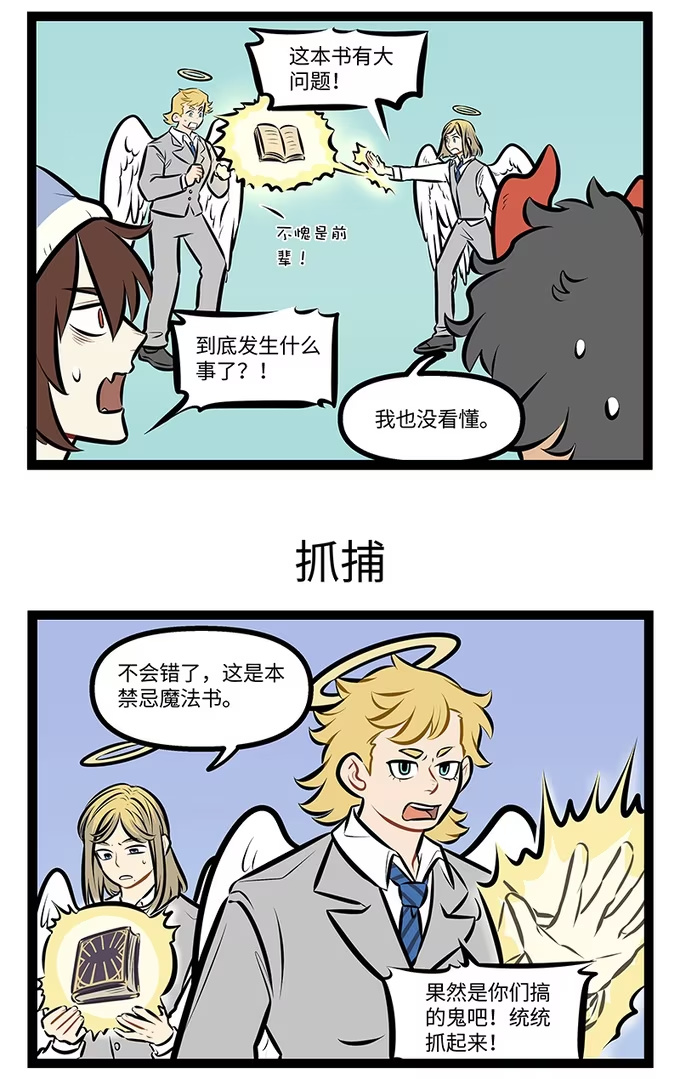 第994话 排查-第993话