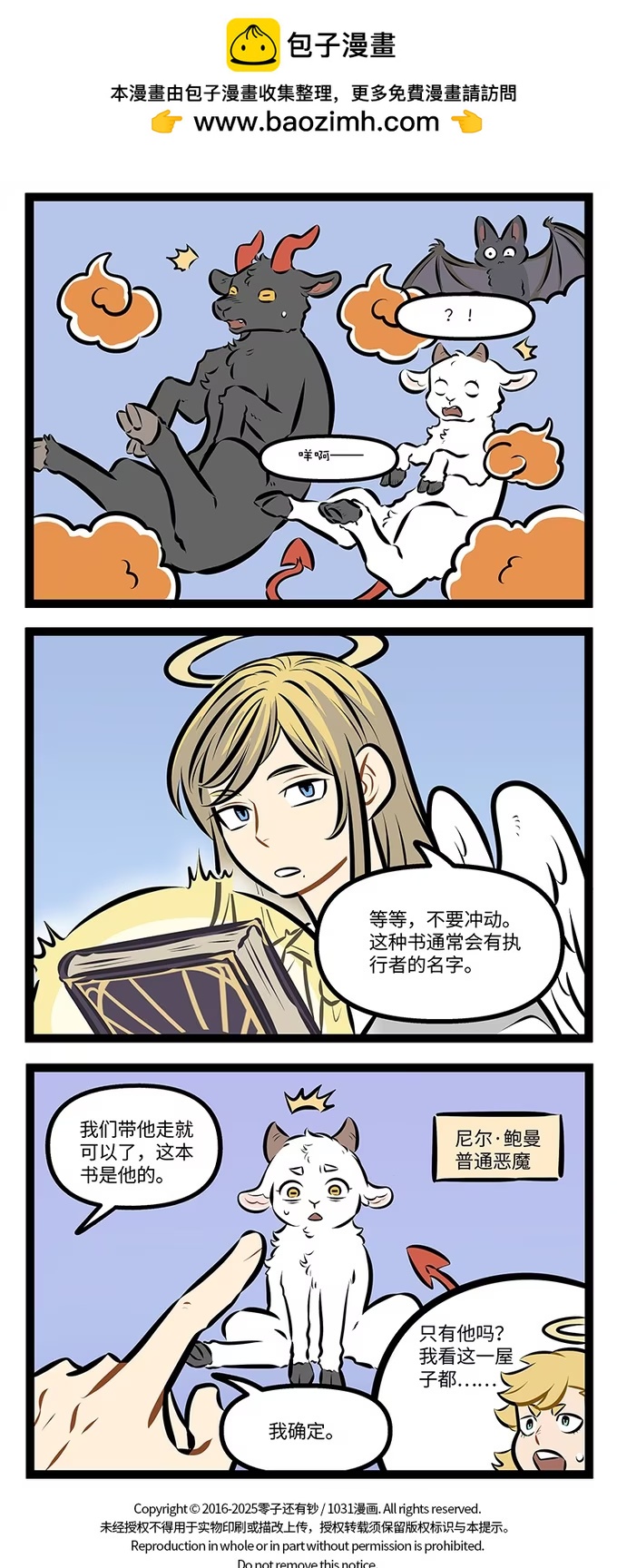 第994话 排查-第993话