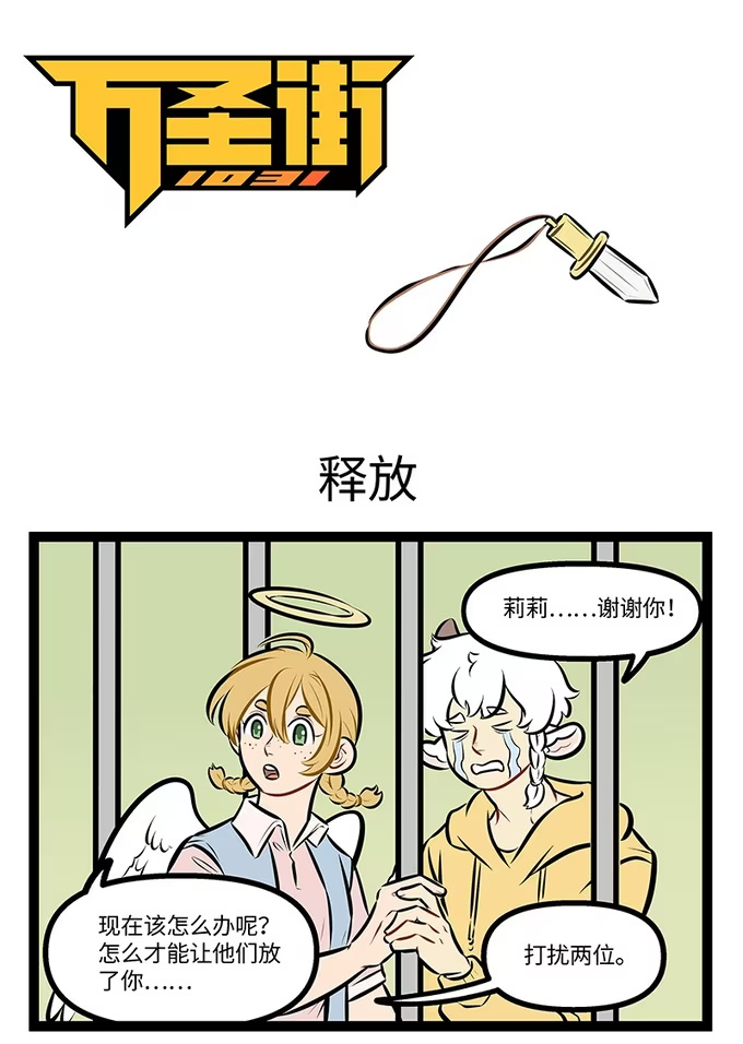 🍡1031万圣街 996 释放 第1页
