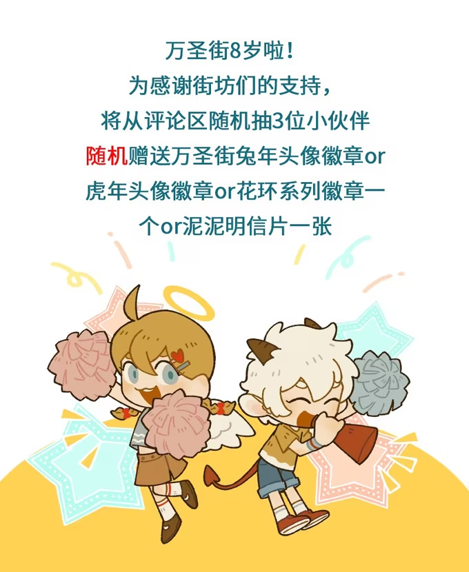 🍡1031万圣街 996 释放 第6页
