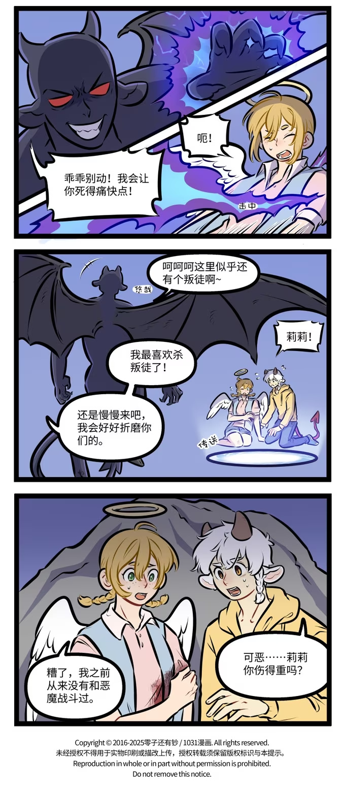 第998话 攻击-第997话