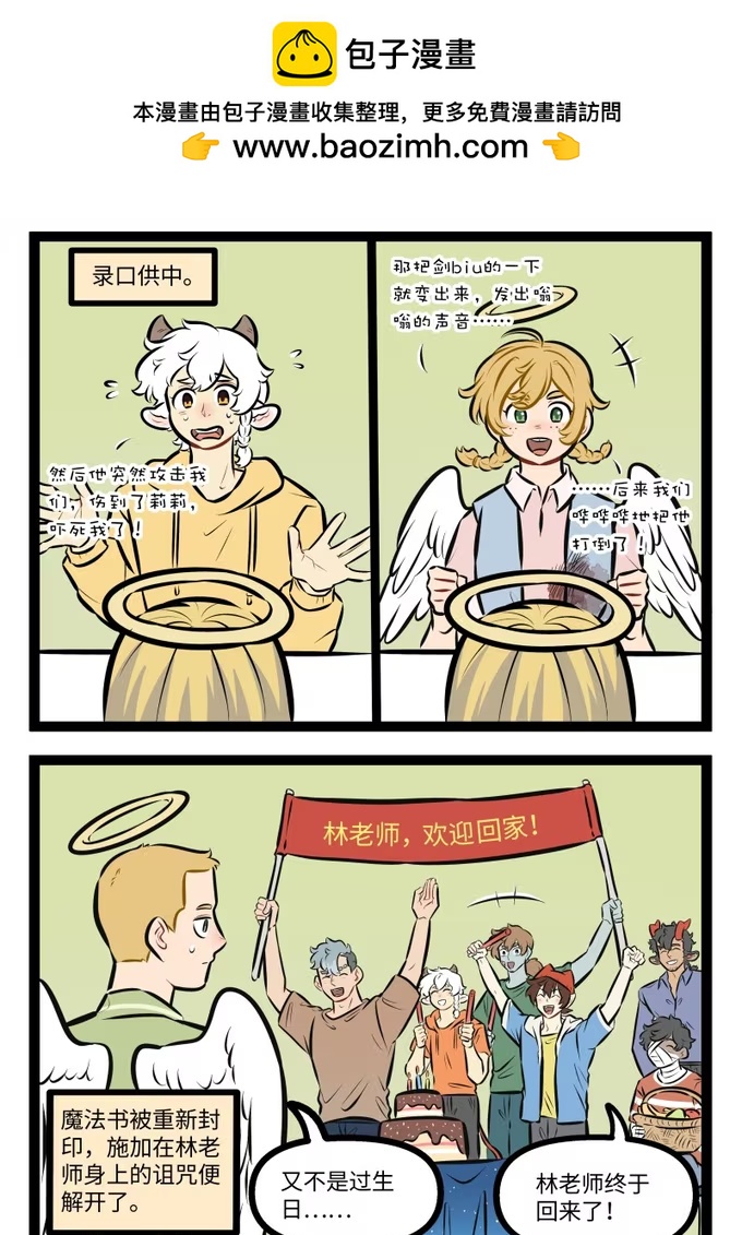 第1001话 收尾-第999话