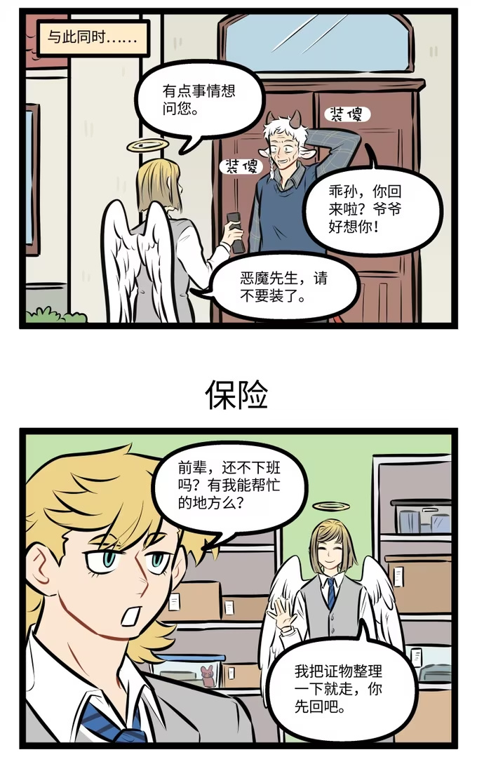 第1001话 收尾-第999话