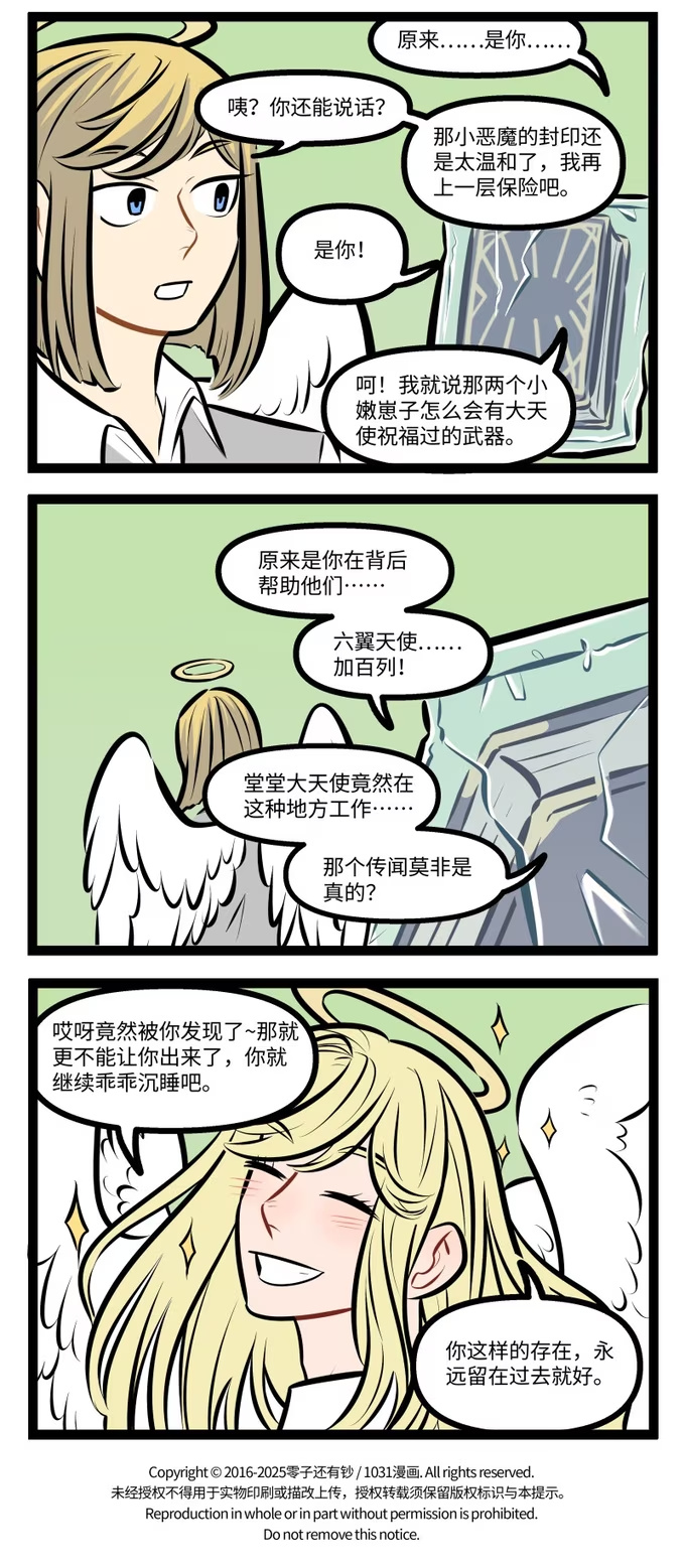 第1001话 收尾-第999话