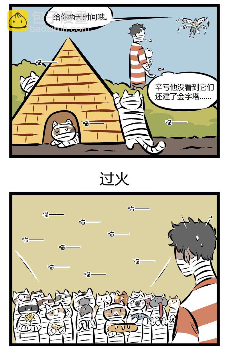 🍡1031万圣街 第103话 你是电，你是光，你是唯一的神话。 第3页