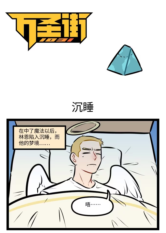 1003 沉睡-第1001话